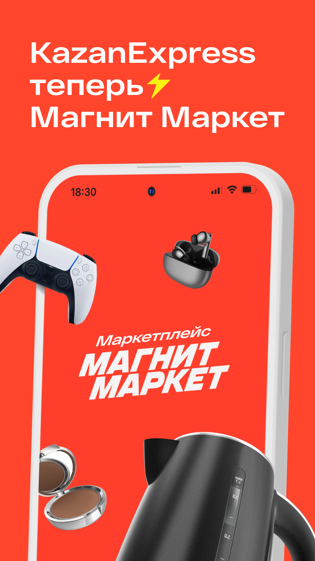 Скриншот Магнит Маркет 1