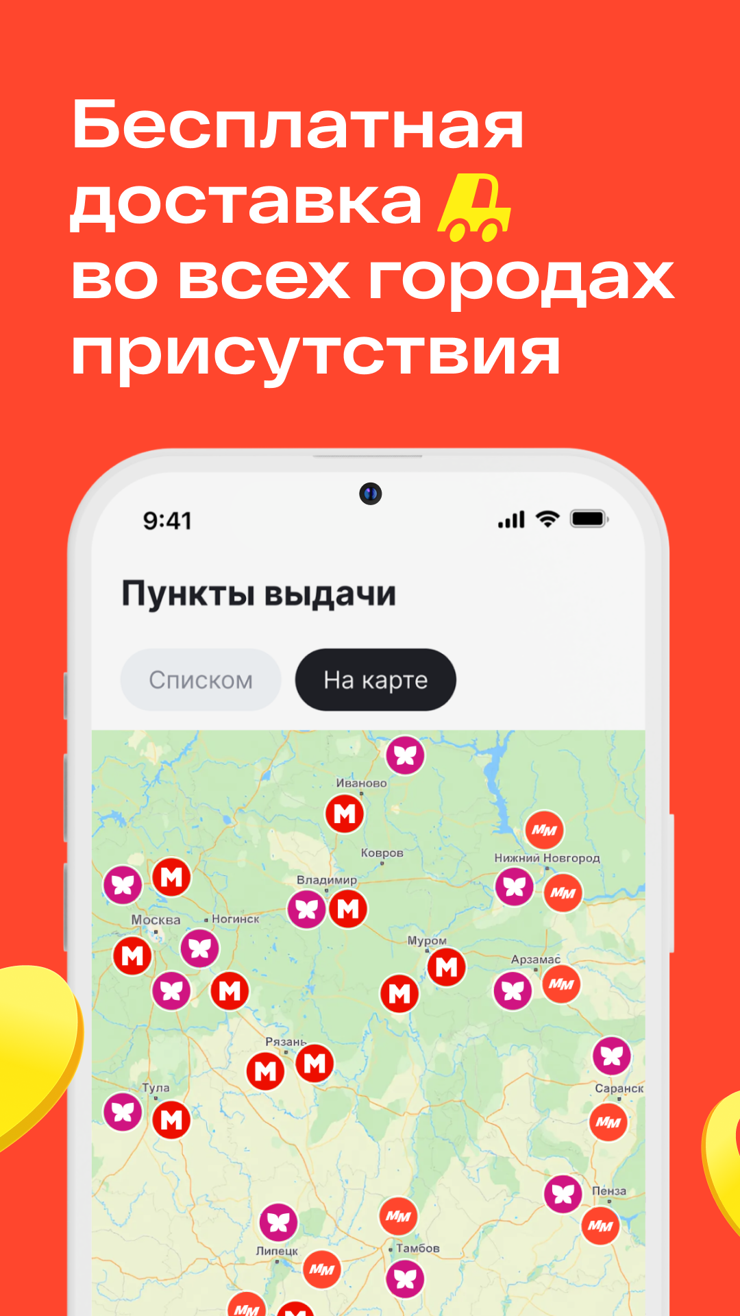 Скриншот Магнит Маркет 5
