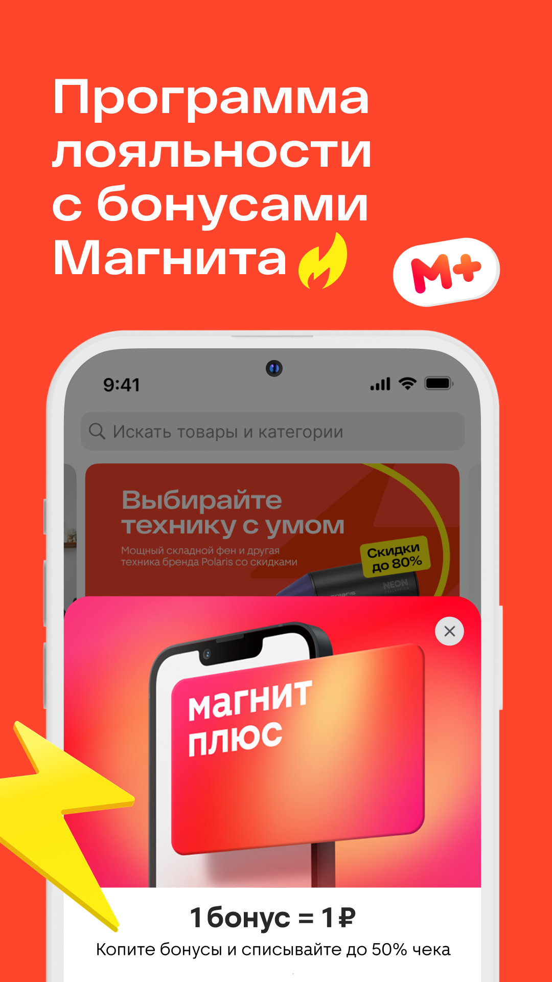 Скриншот Магнит Маркет 3